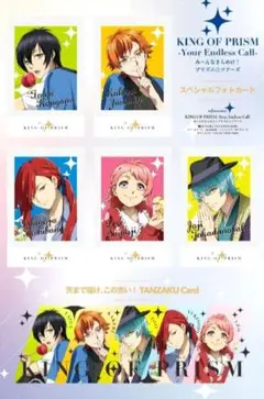 【フォトカード】KING OF PRISM★アニメディア 7月号★付録★