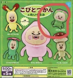 こびとづかんのぬいぐるみ　スモモノウチ　カプセルトイ　ガチャガチャ