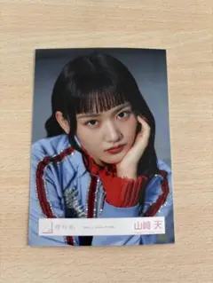 櫻坂46 山﨑天　生写真