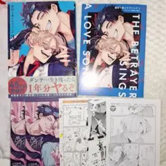 裏切り者のラブソング 3 アニメイト限定セット 外岡もったす