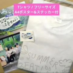T シャツ + ポスター セット TWS SUMMER BEAT ！ グッズ