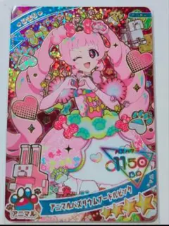 ⭐️美品⭐️ひみつのアイプリ　アニマルバズリウムプードルピンク　ひまり①
