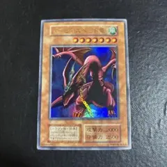 遊戯王　ハーピィズペットドラゴン　初期ウルトラレア