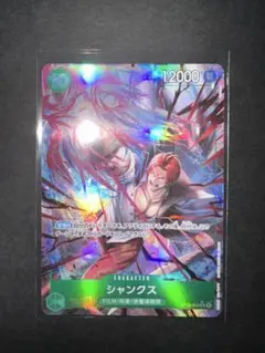 ワンピースカード　受け継がれる意思　シャンクス
