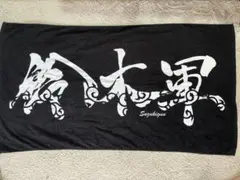 新日本プロレス 鈴木みのる 直筆サイン入り 鈴木軍タオル 新日本プロレス 鈴木みのる 直筆サイン入り 鈴木軍タオル - メルカリ