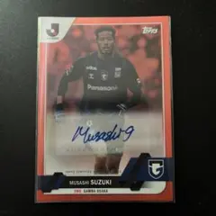 横浜FC 鈴木武蔵　直筆サイン入りカード　ガンバ大阪　topps Jリーグ