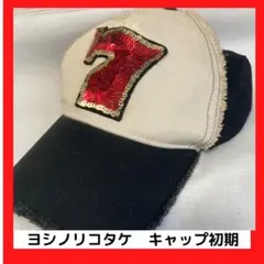 ヨシノリコタケ キャップ 初期モデル
