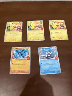ハッピーセット　ポケモンカード4枚+1枚オマケ