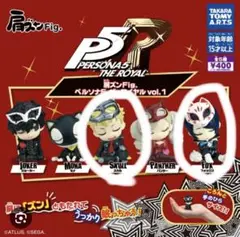 肩ズンfig. ペルソナ5ザ・ロイヤル vol.1 フォックス スカル ガチャ