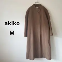★akiko★カシミヤ　ロング　コート　ブラウン　スタンドカラー　M