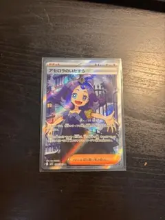 アセロラのいたずら SR ハイクラスパック