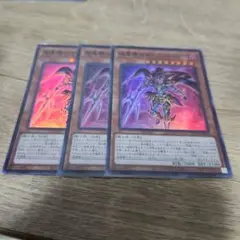 遊戯王 暗黒騎士ガイアソルジャー スーパー 3枚 467