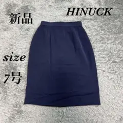 HINUCK ハイナック (7号) 新品 タイトスカート シンプル 上品