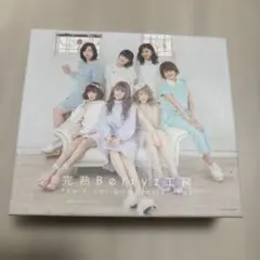 完熟Berryz工房 The Final Completion Box 美品