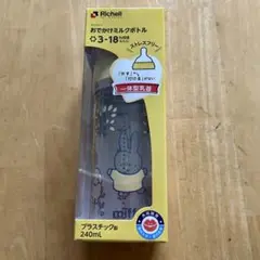 Richell おでかけミルクボトル 240mL