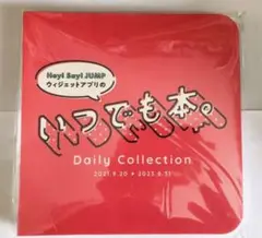 Hey!Say!JUMP いつでも本　pull up カード　グッズ