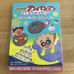 それいけ! アンパンマン アニメライブラリー
