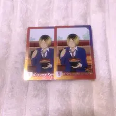 ハイキュー孤爪研磨キャラクターカード 2枚セット