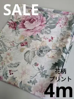 生地・花柄プリント〈4m〉
