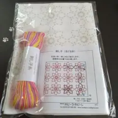 h-148〈花ぐるま　ちくちくセット〉刺し子　ホビーラホビーレ