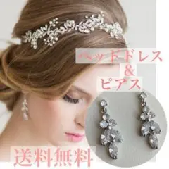 シルバー ヘッドドレス ピアス セット リーフ フラワー ウエディング 花嫁