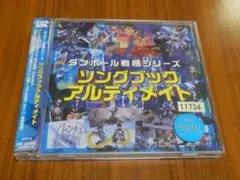ダンボール戦機シリーズ ソングブック アルティメイト CD2枚組 帯あり