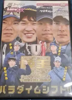陸王　チャンピオンカーニバル2019