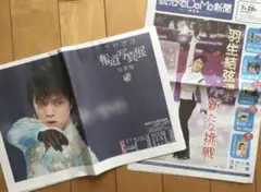 2022 報道写真展 & 読売KODOMO新聞7月28日号(ともにタブロイド判)