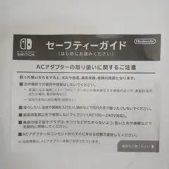 どうぶつの森のセットで未使用Switch純正品