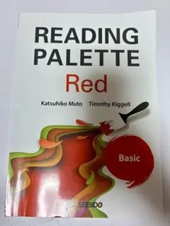 READING PALETTE Red