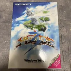 ハイドライド3 ゴールドパックWindows95/98