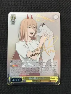 血の魔人　パワー　 SP カードリスト ｜ ヴァイスシュヴァルツ｜Weiβ Schwarz
