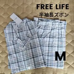 《新品》フリーライフ、オシャレなパジャマ(半袖長ズボン) M① T