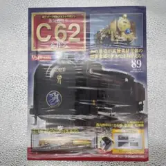 2025年最新】c62 ディアゴスティーニの人気アイテム - メルカリ