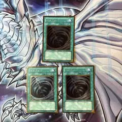遊戯王　サイクロン　ゴールド　3枚