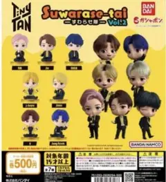 TinyTAN タイニータン すわらせ隊vol.2 全7種セット