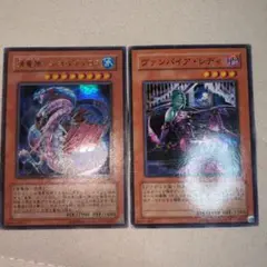 遊戯王カードセット：海竜神－ネオダイダロス & ヴァンパイア・レディ