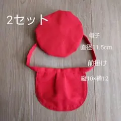 お地蔵さん前掛けと帽子2セット