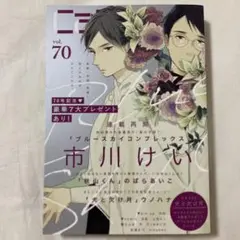 Cab vol.70 東京漫画社 キャブ