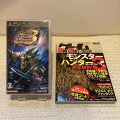 モンスターハンター ポータブル 3rd PS3 攻略本