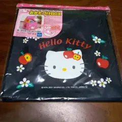 キティレトロ❤️おかたづけBOX【新品・未使用】