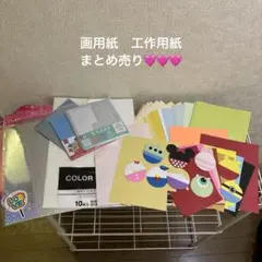 画用紙まとめ売り