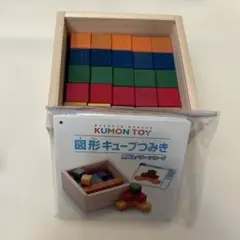 KUMON TOY 図形キューブつみき