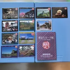 ★歴まちカード　お買い得　岐阜県2・愛知県2・滋賀県2・長野県2他2枚＋おまけ1