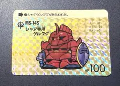 SD ガンダム カードダス 本弾 2弾 47’ シャア専用ゲルググ