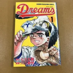 大幅値下げ　Dreams 1巻　初版