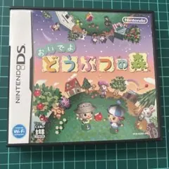 454)おいでよ どうぶつの森　DS