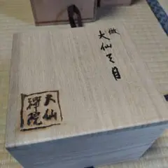 骨董品