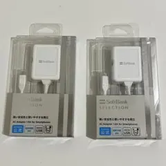 SoftBank SELECTIONACアダプタ　2個　セット