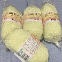 リヨン　ベビーラスター　4個セット